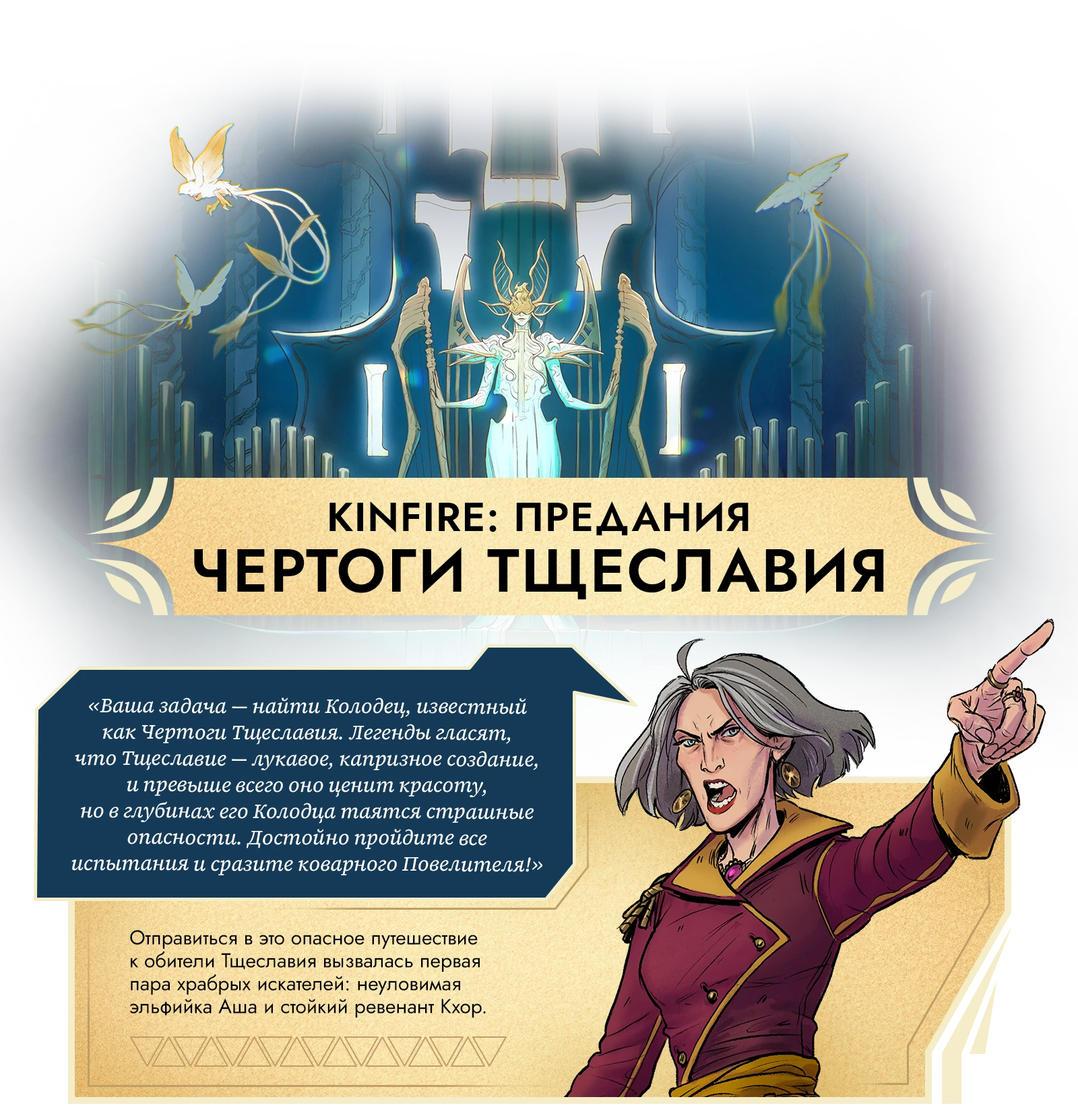 11 чертоги тщеславия 1