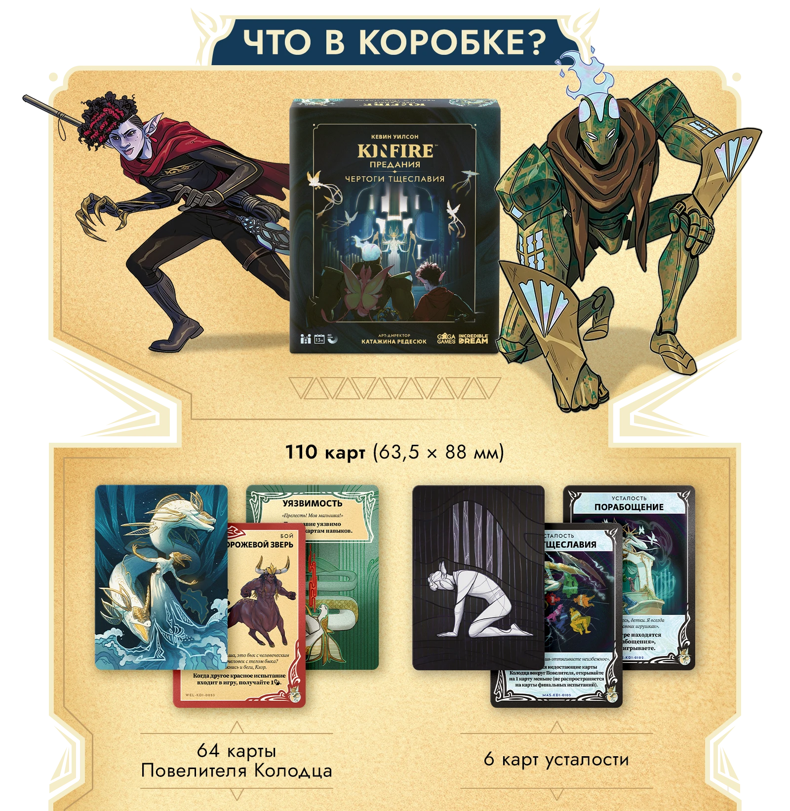 11 чертоги тщеславия что