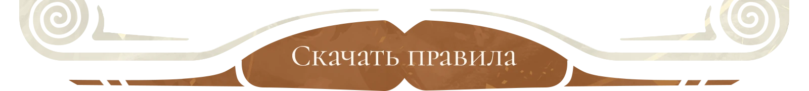 11 predzakaz как играть 6