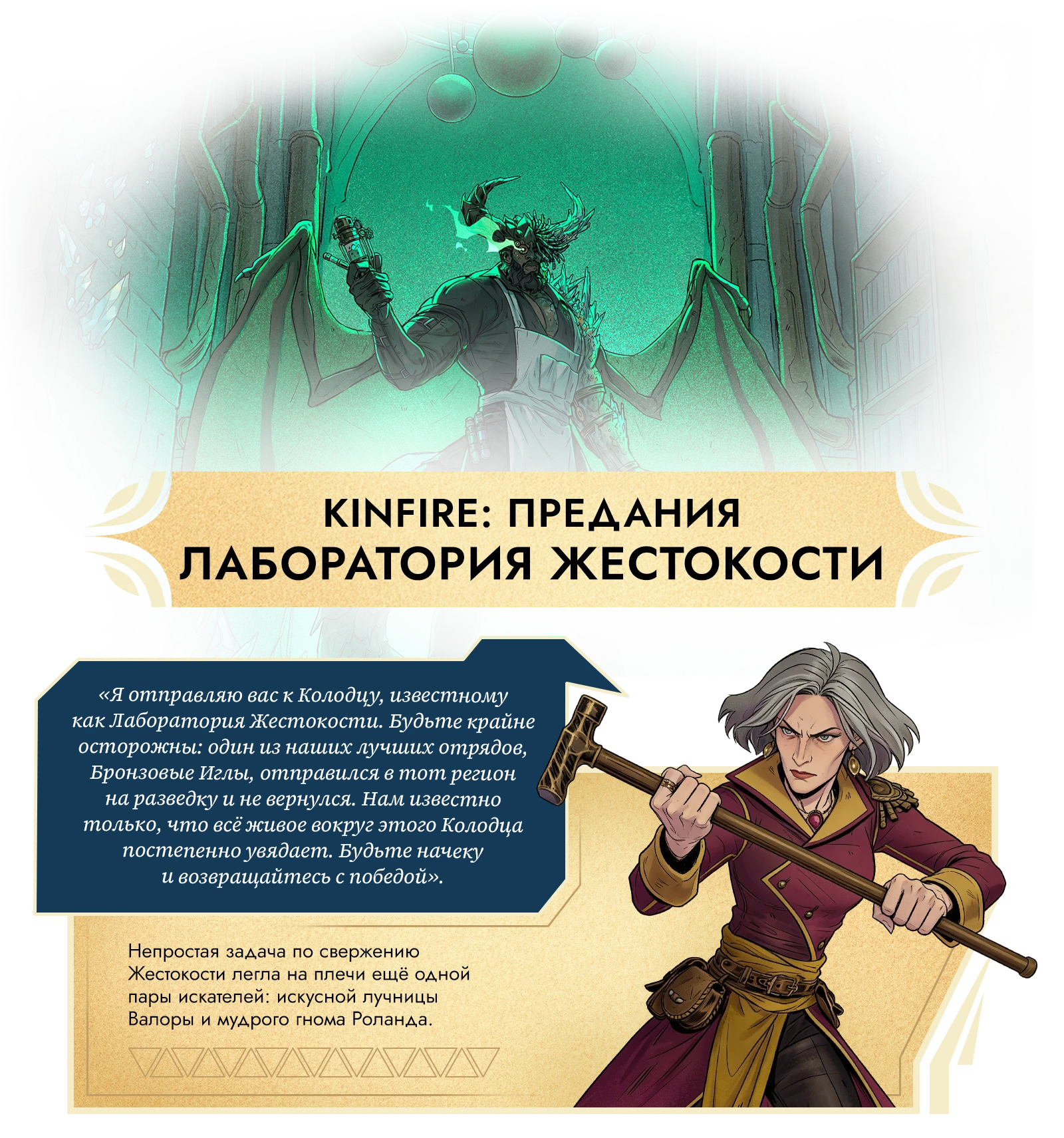 12 лаборатория жестокости 1