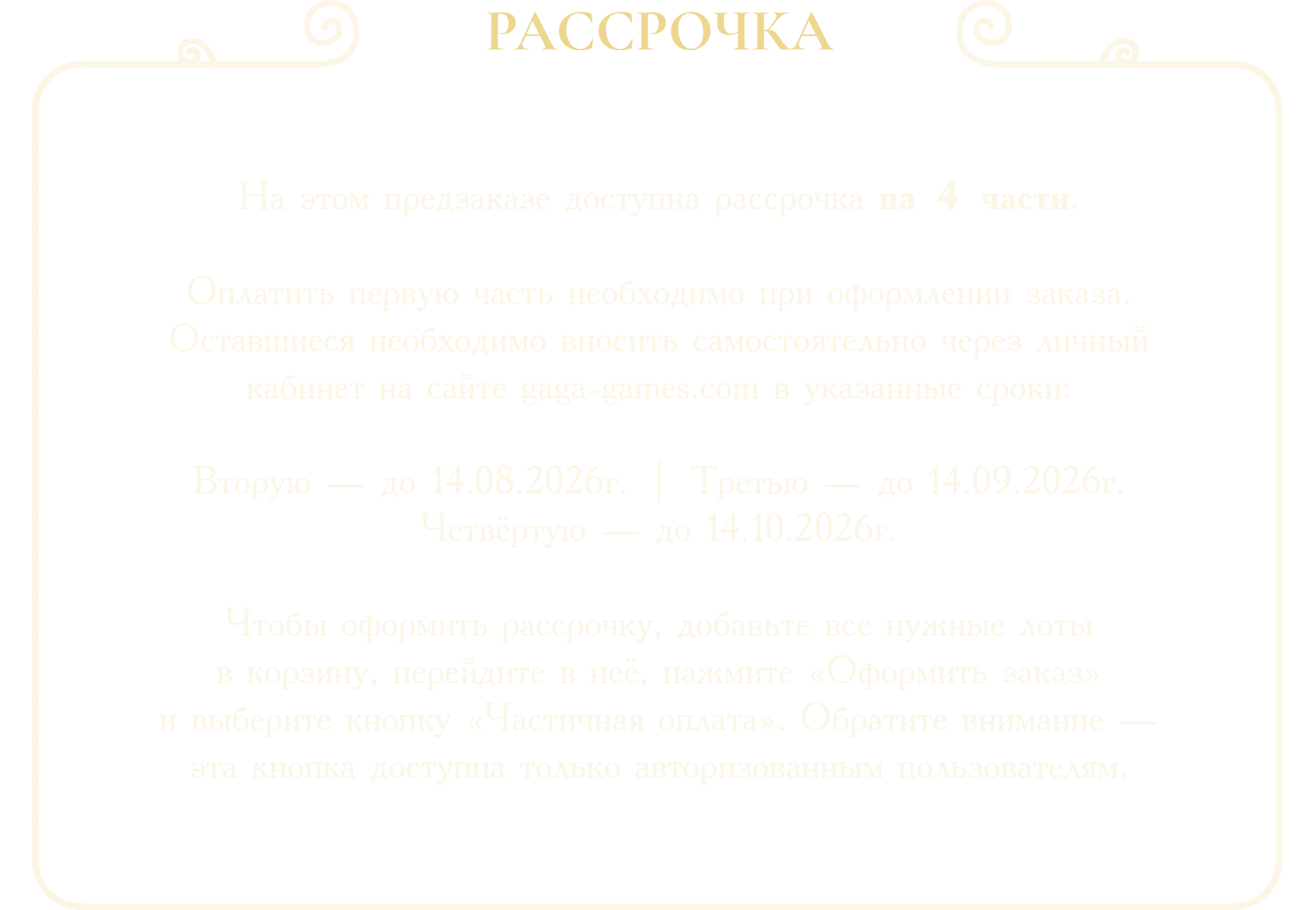 12 predzakaz pay