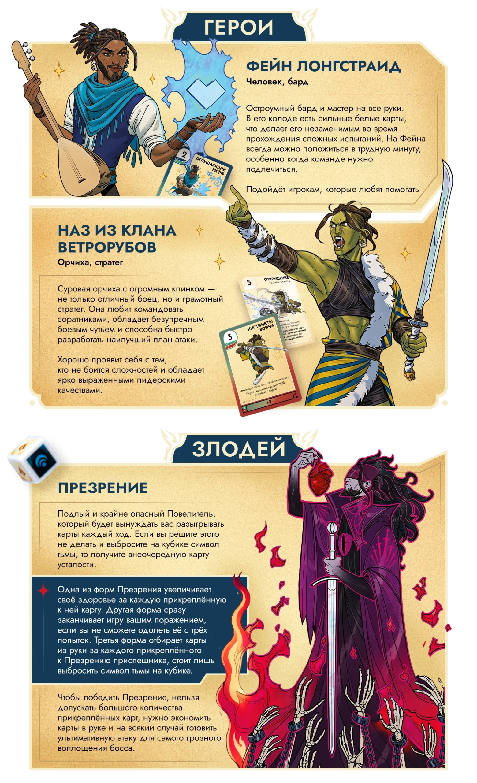 13 темница презрения 2