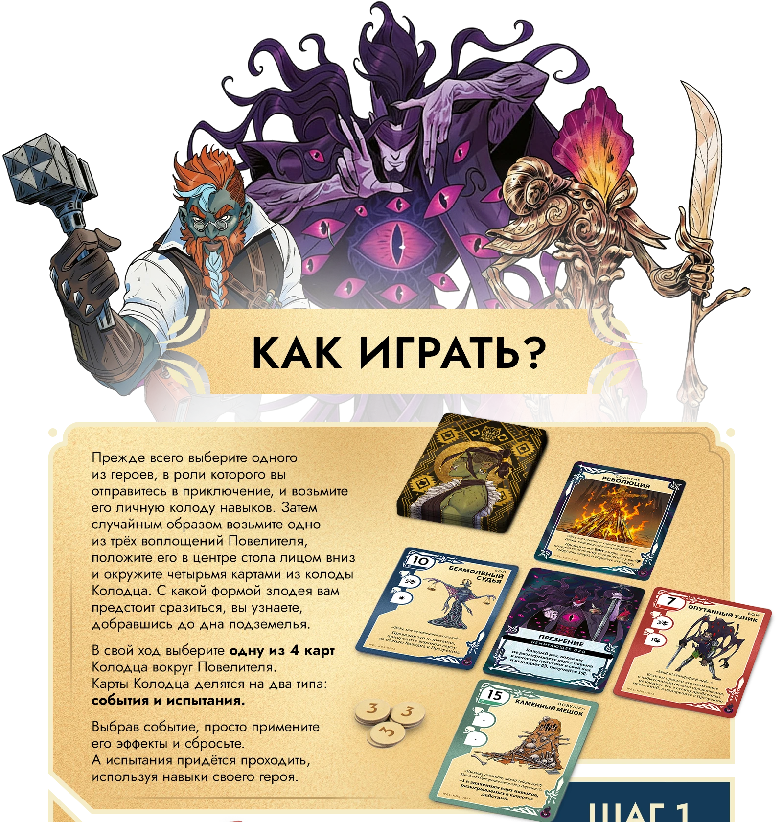 14 как играть 1
