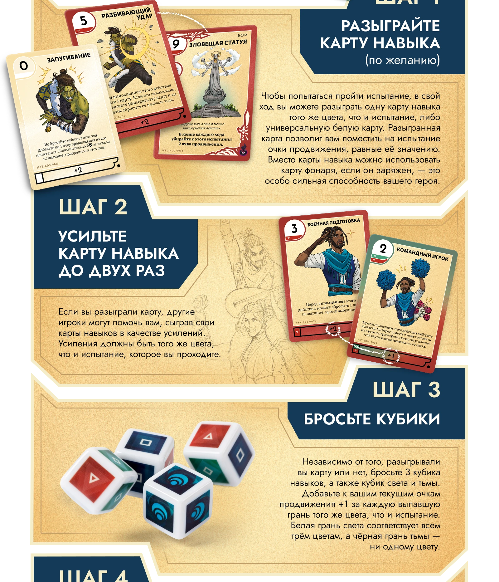 14 как играть 2