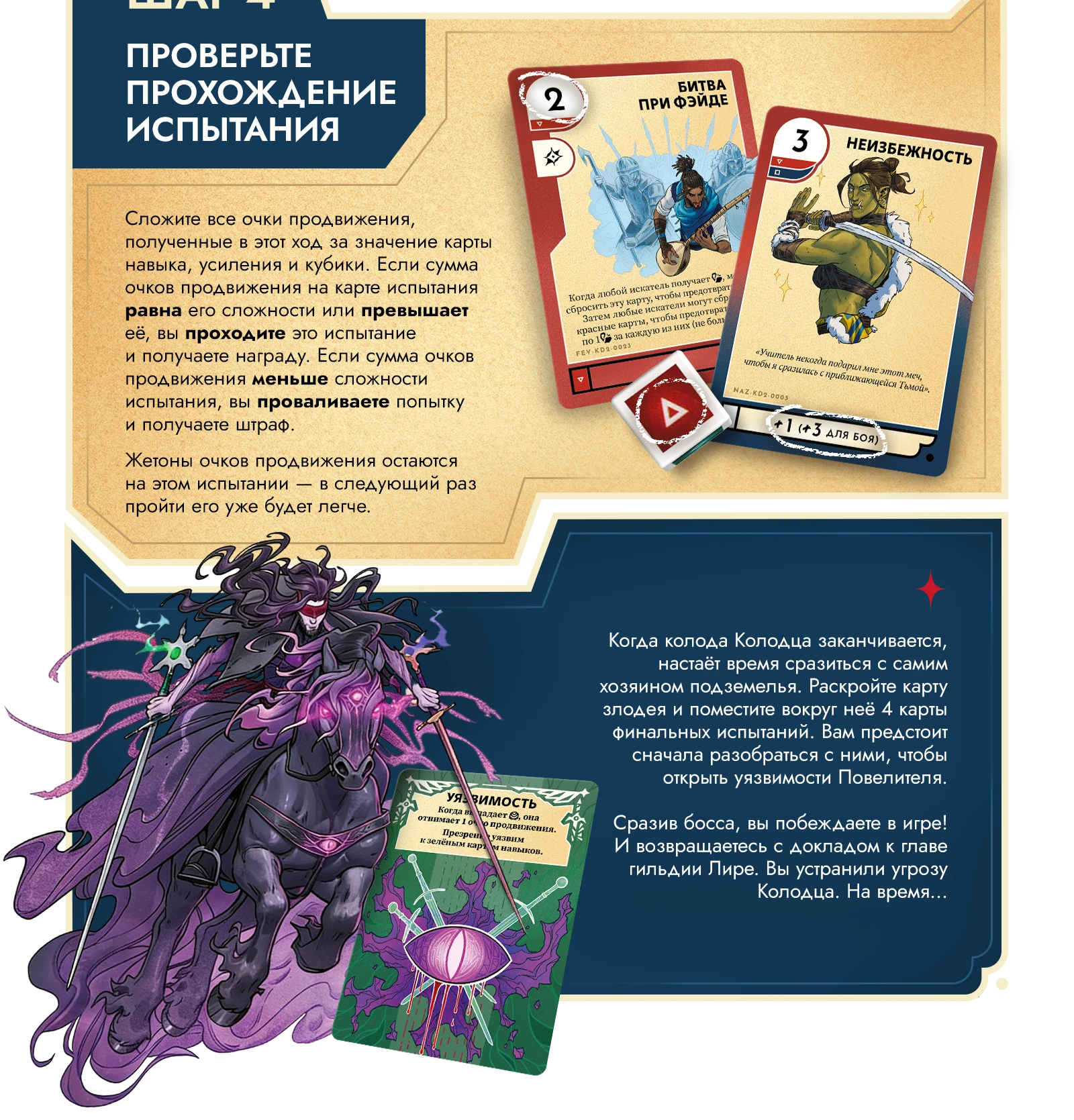 14 как играть 3