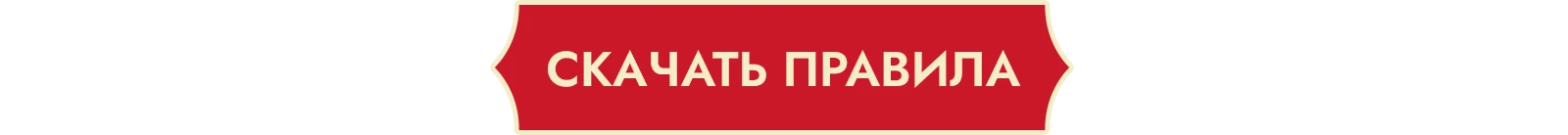 14 как играть кнопка