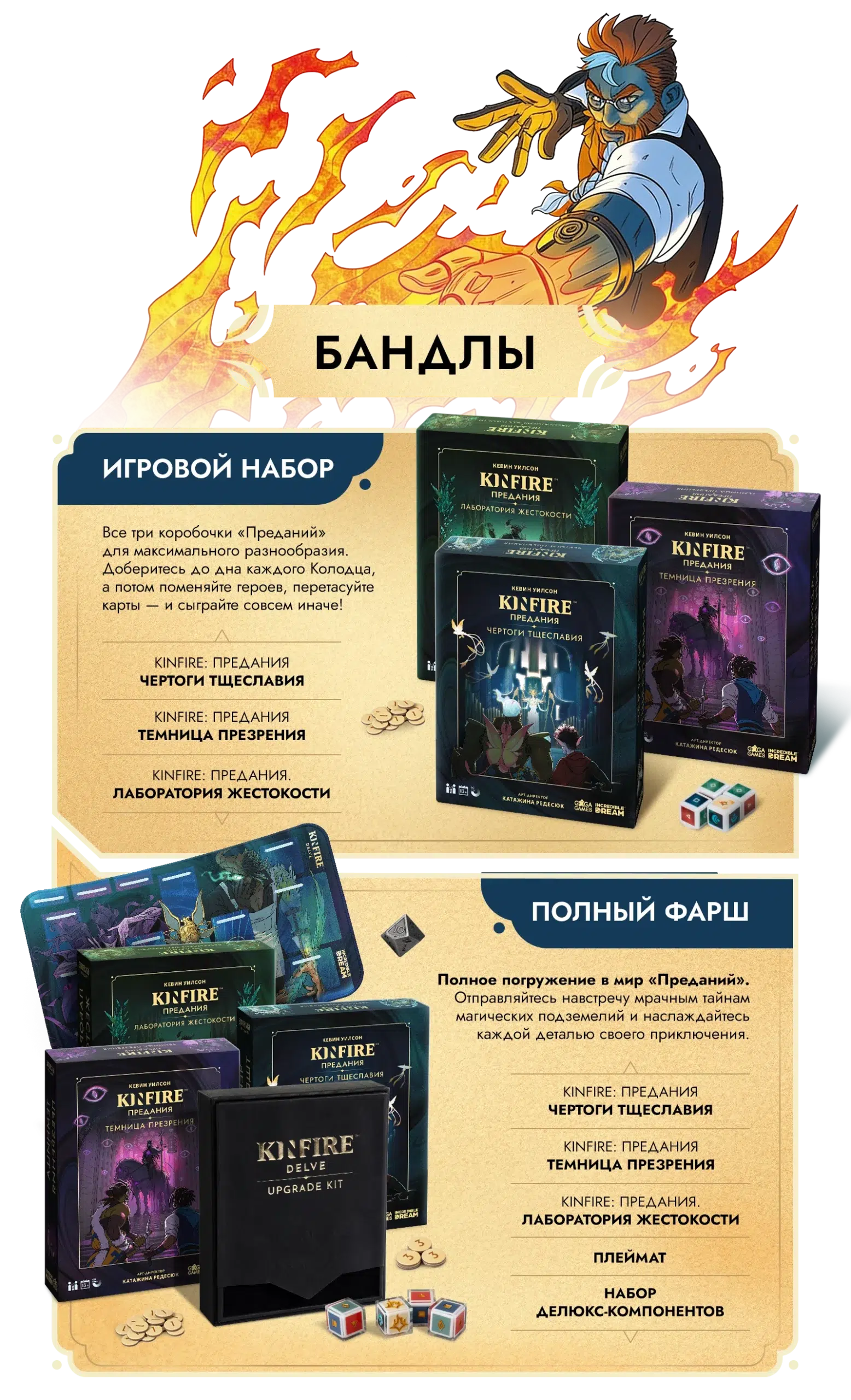 16 бандлы