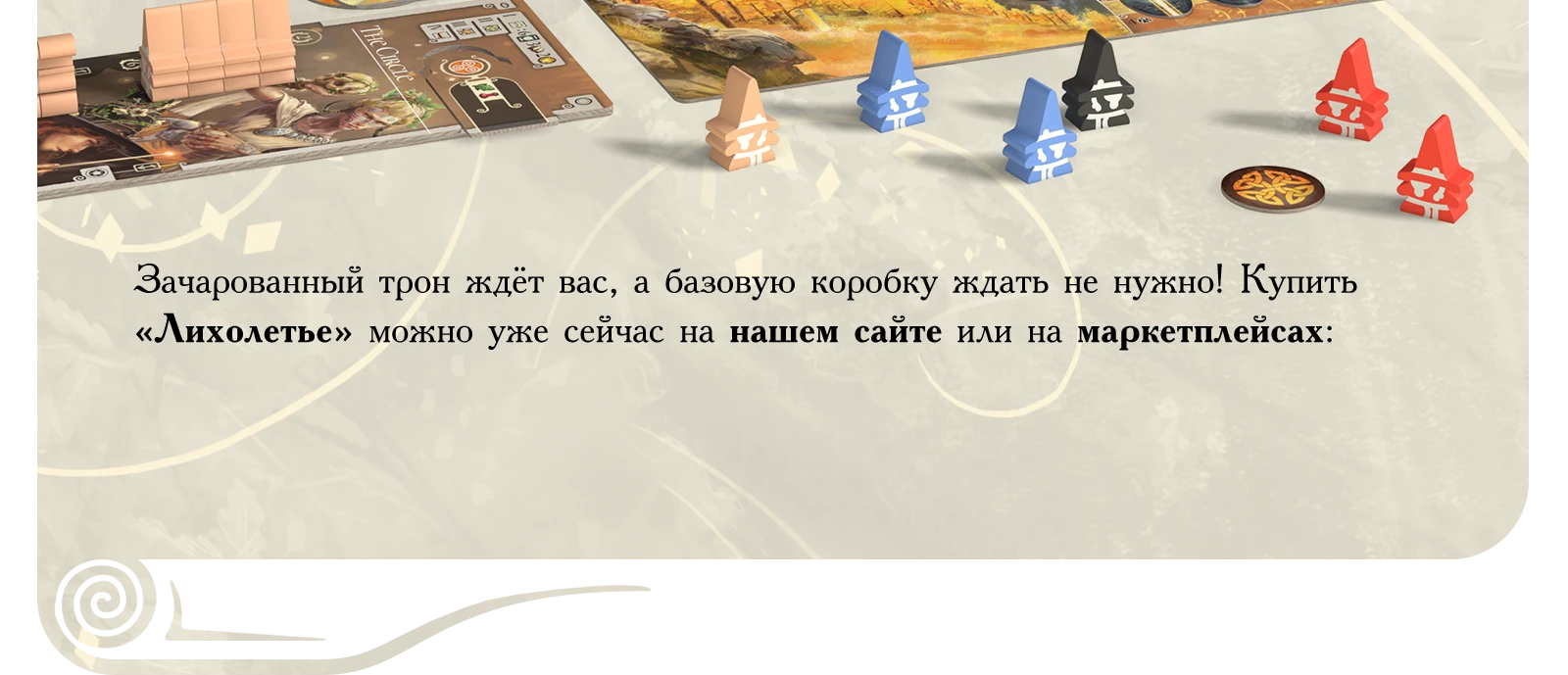 1 predzakaz вступление база 2