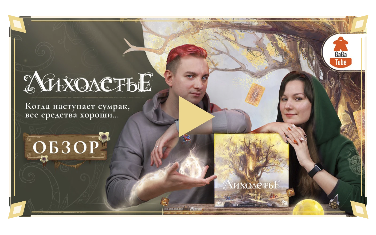 2 predzakaz видео