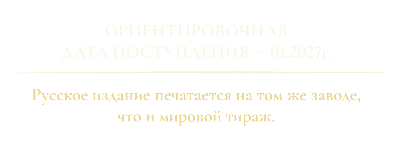 6 predzakaz дата