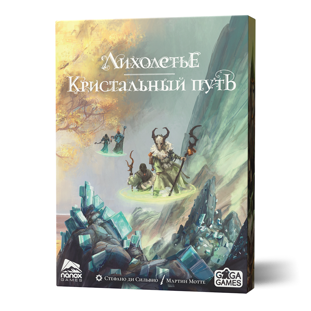 Дополнение Кристальный путь к настольной игре Лихолетье