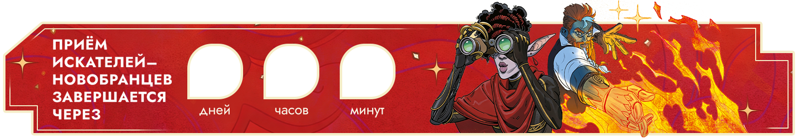 Счтечик