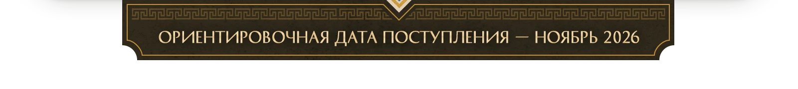 Вступительный блок 2