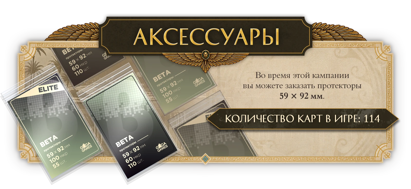 Аксессуары