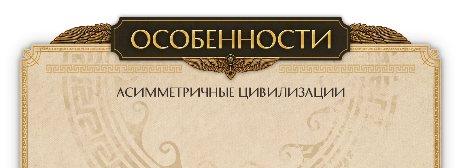 Особенности копия 2