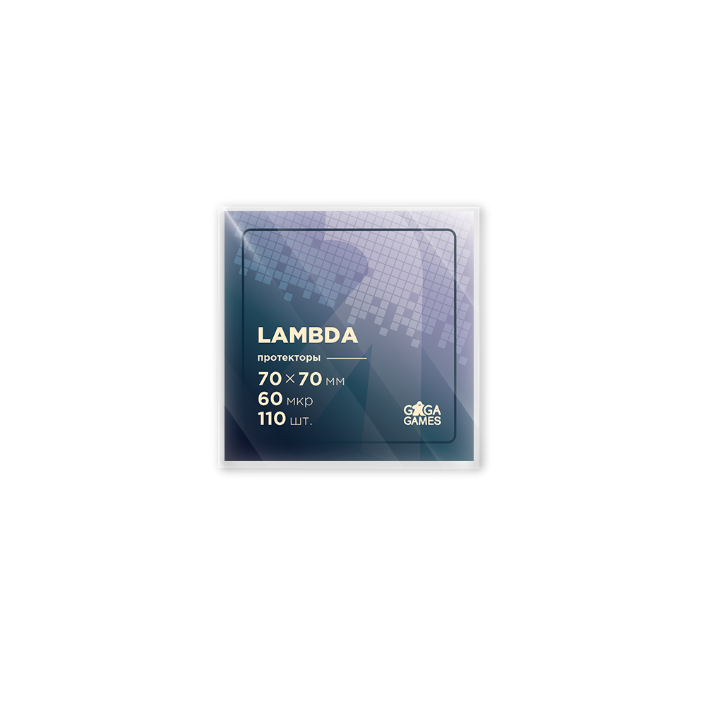 Протекторы GaGa LAMBDA 70×70мм Стандарт (110 шт.)