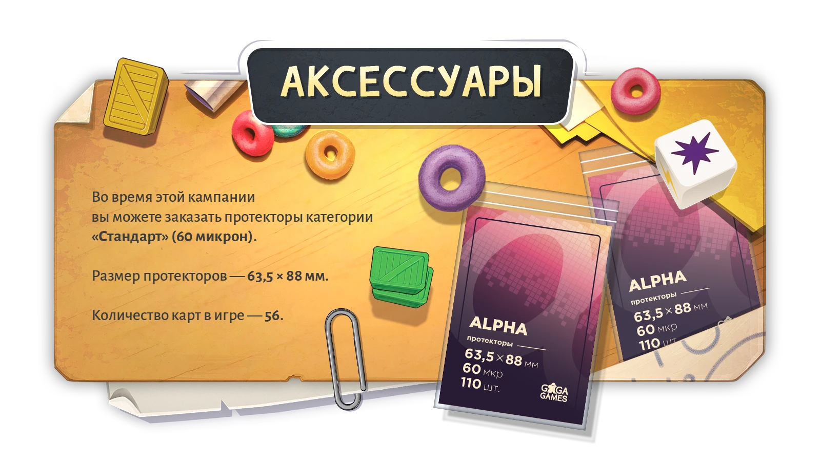 Аксеccуары