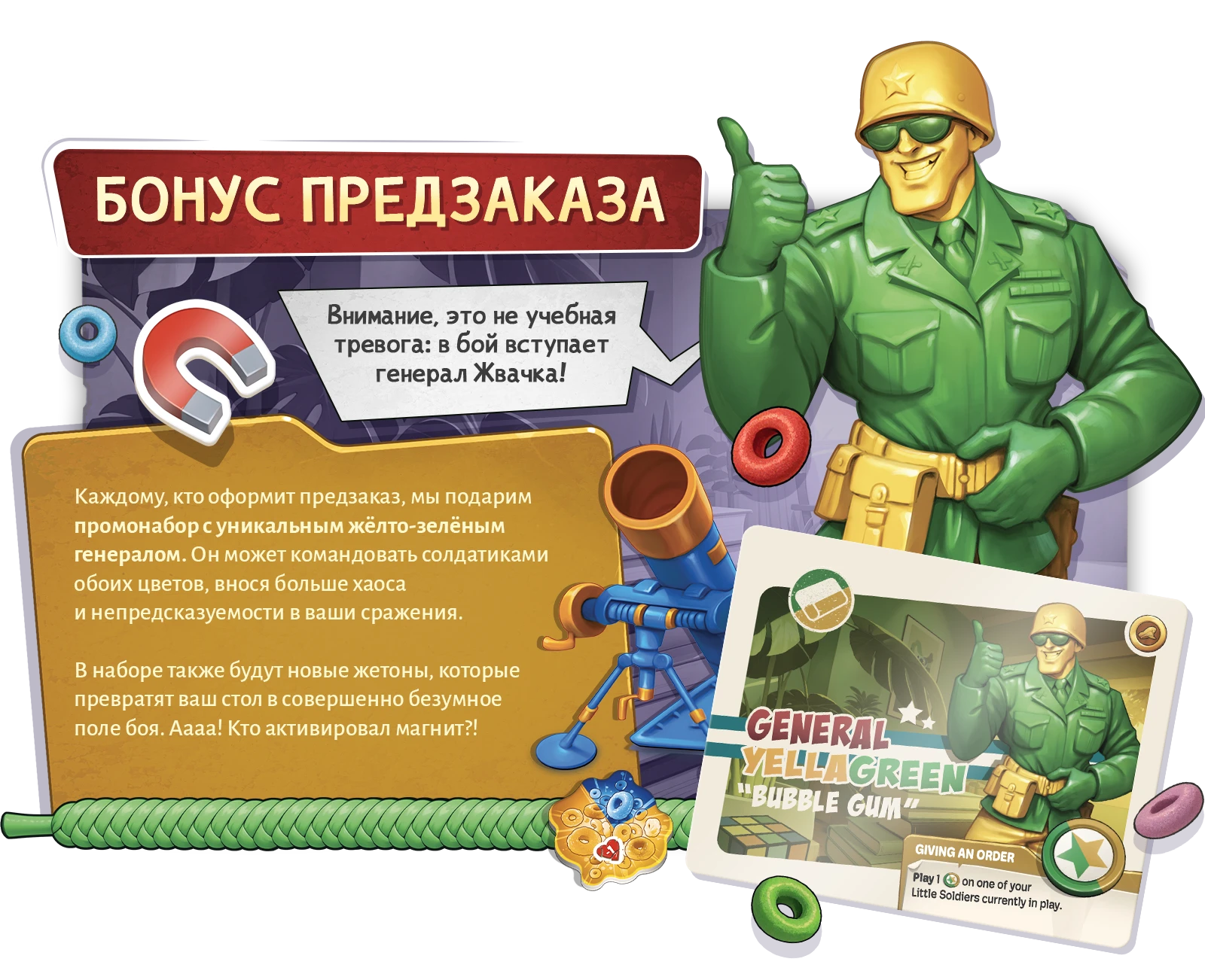 Бонус