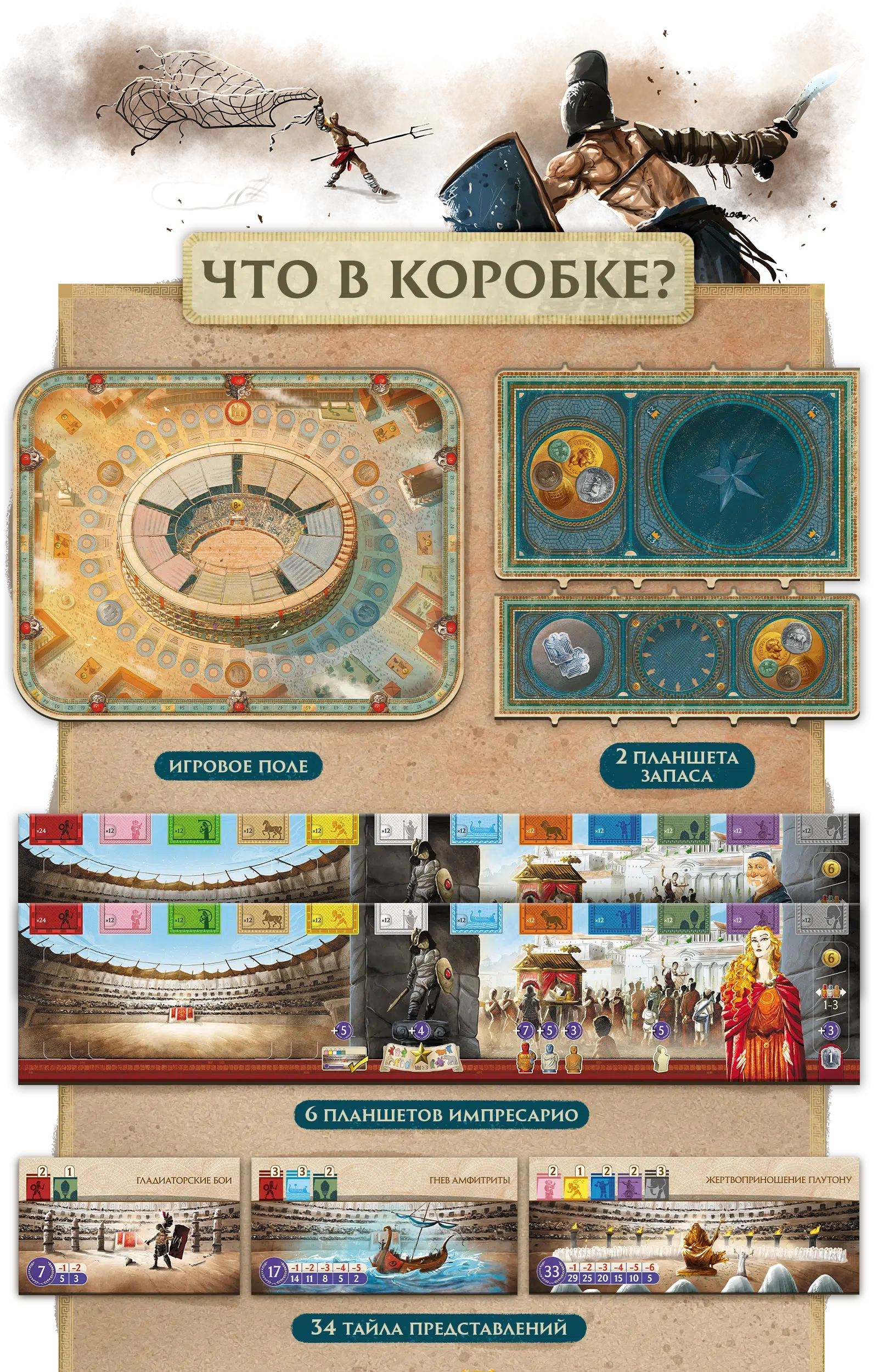 Что в коробке 1