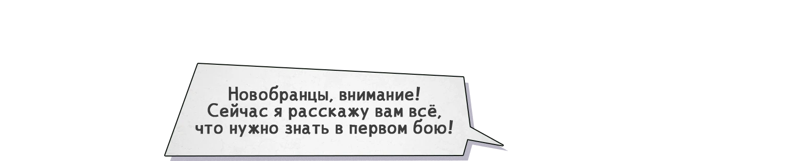 Как играть 0