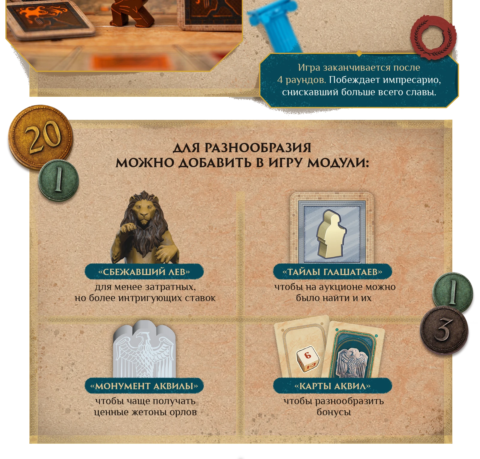 Как играть 3
