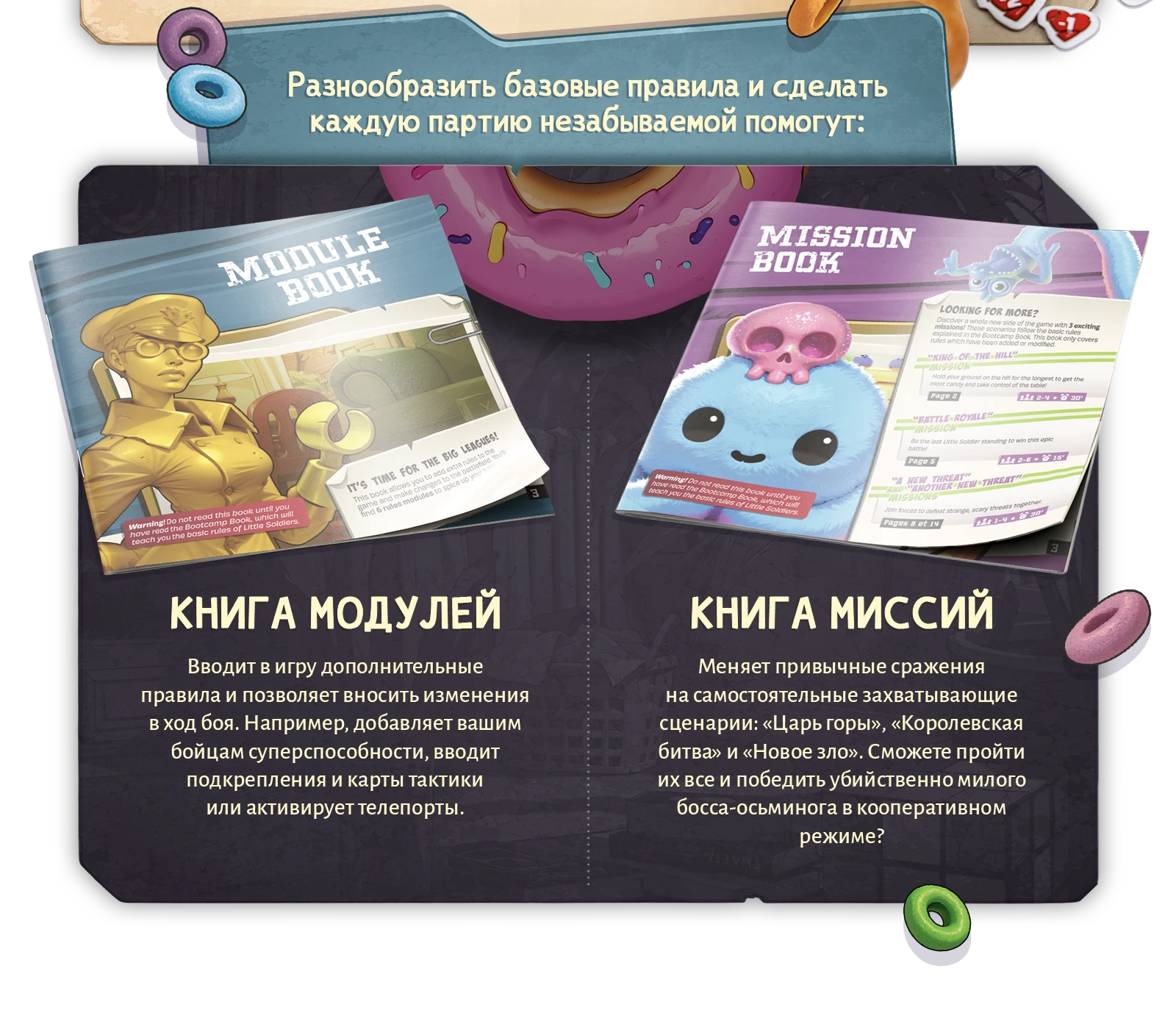 Как играть 3