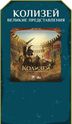 Колизей