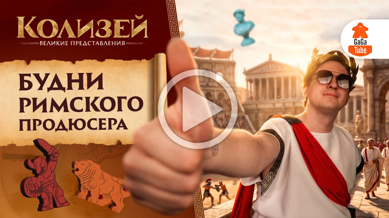Kolizey tambneyl 2 копия