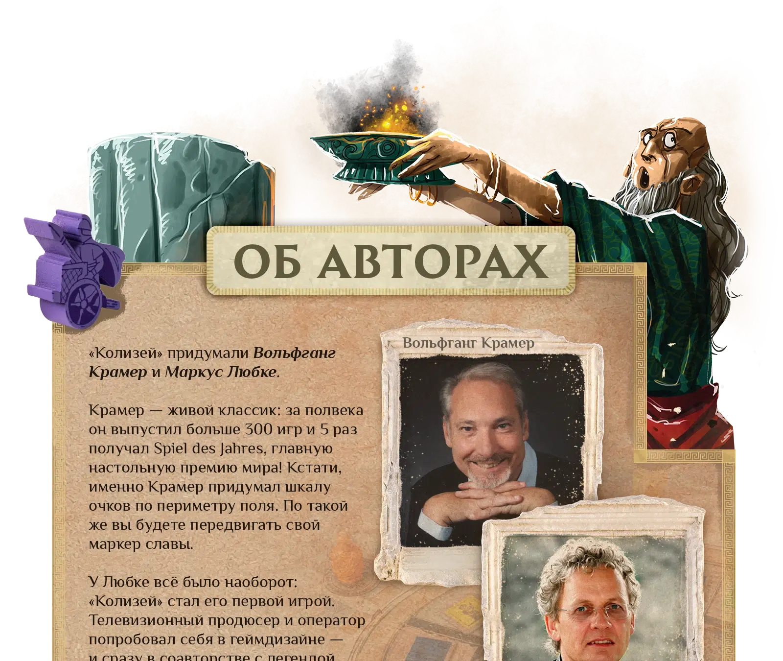 Об авторах 1