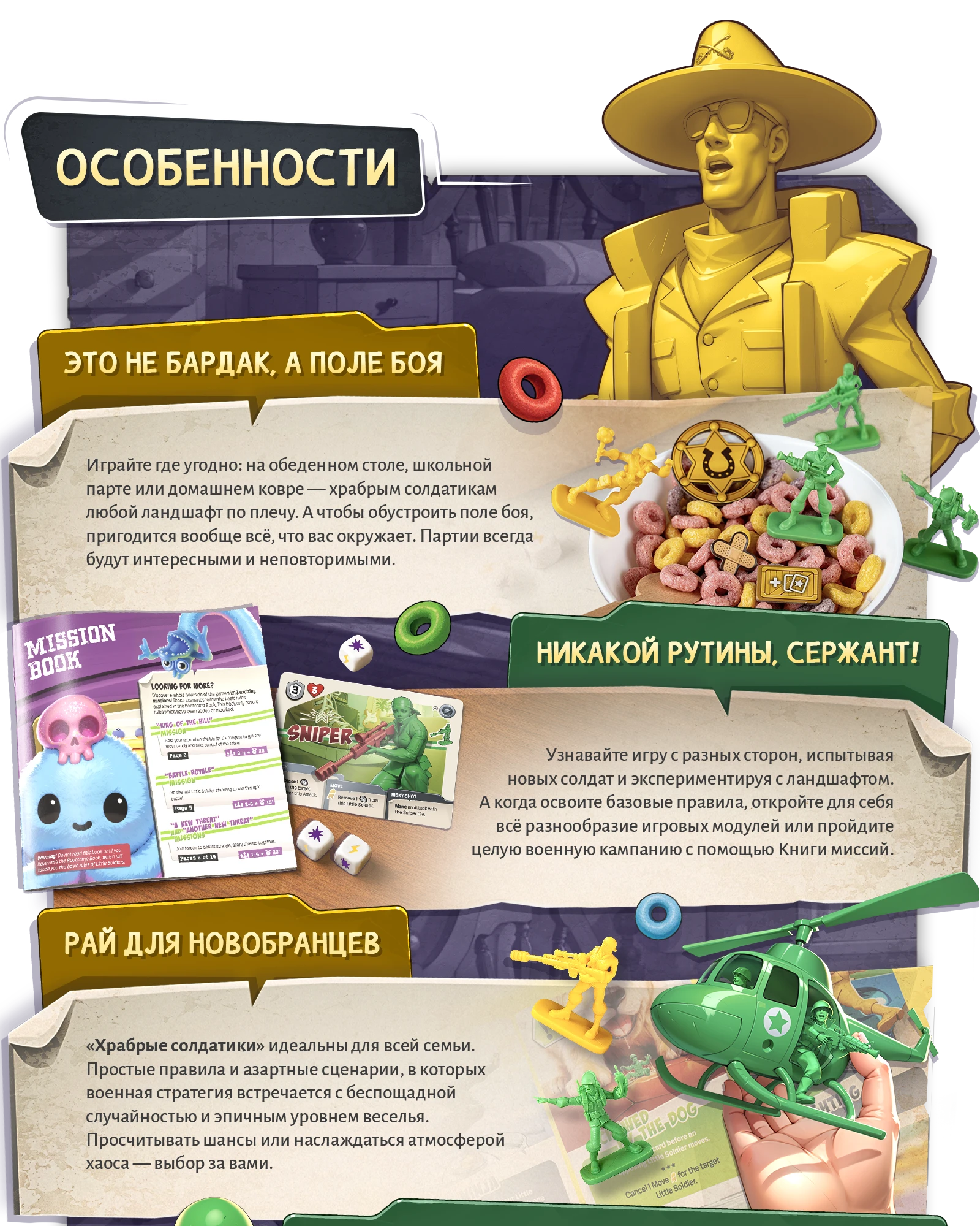 Особенности 1
