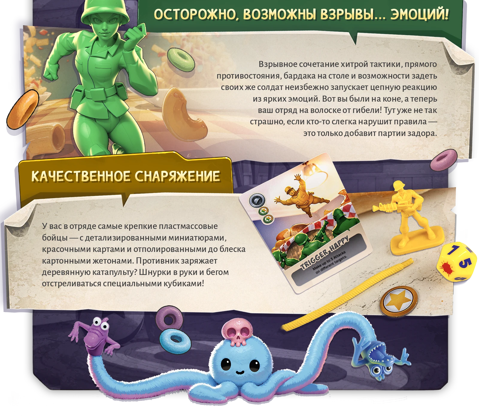 Особенности 2