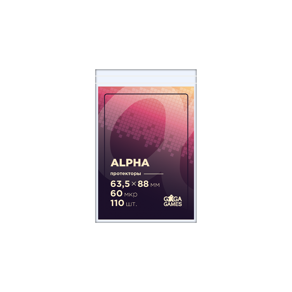 Протекторы GaGa Alpha 63.5×88мм Стандарт (110 шт.)