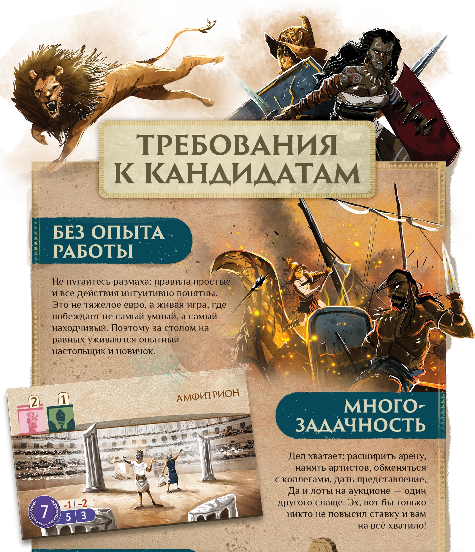 Требования к кандидатам 1