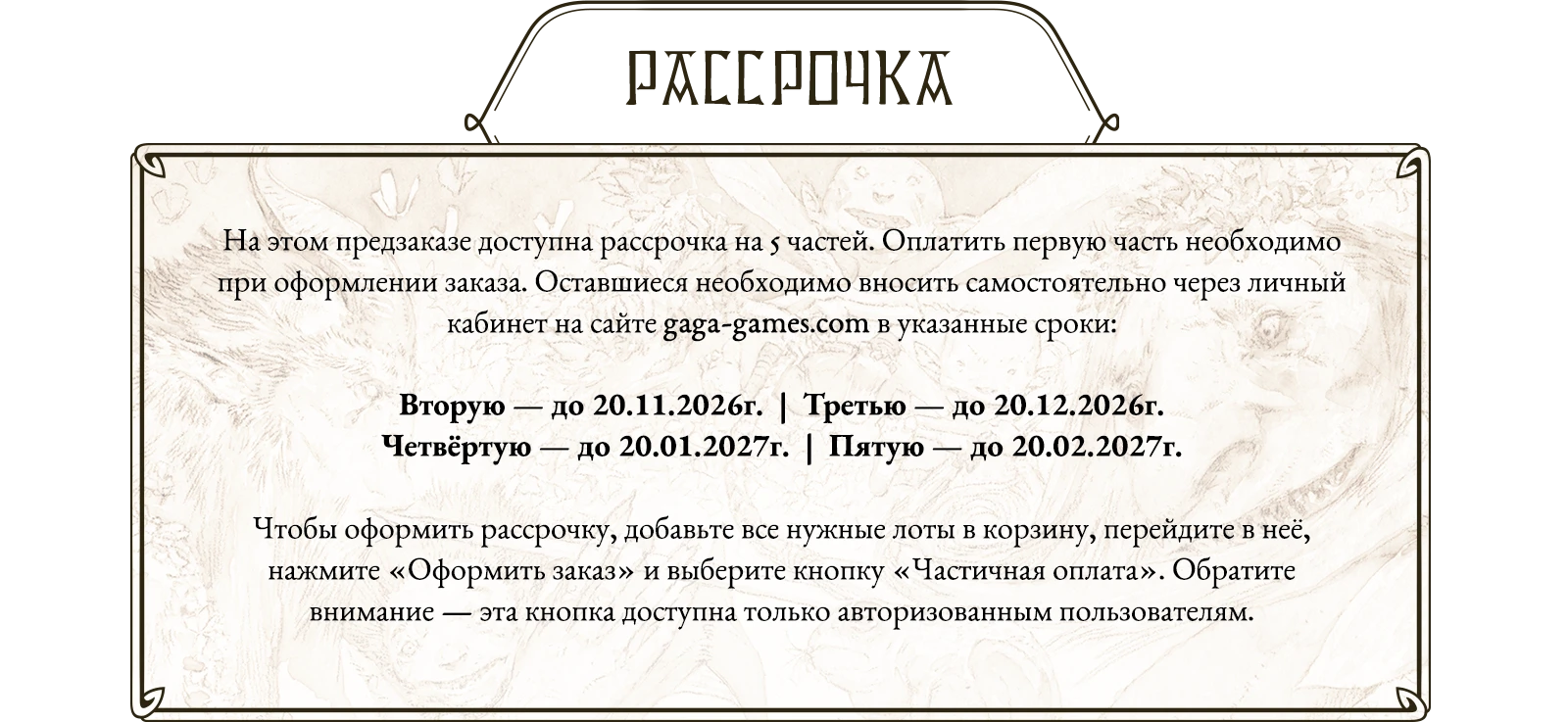 Predzakaz 14 tec 1