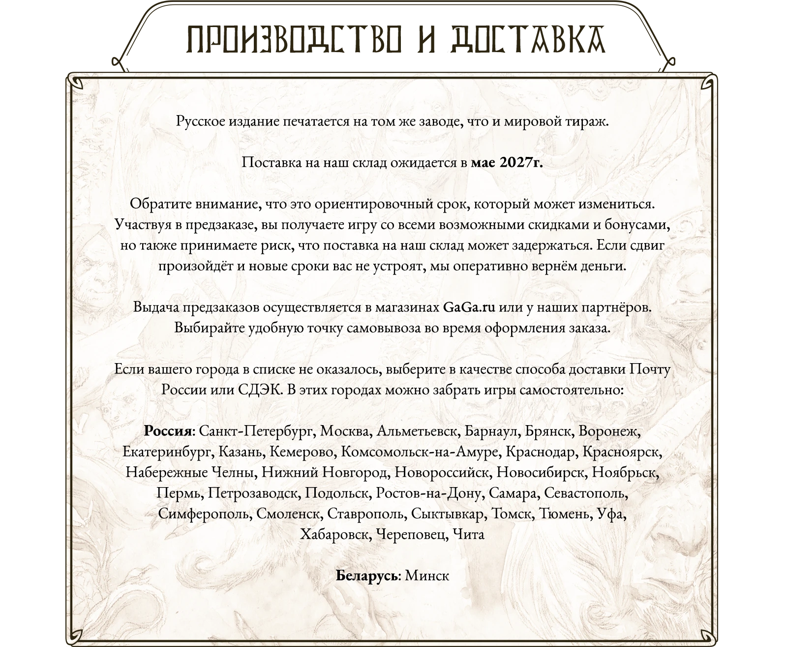 Predzakaz 14 tec 22