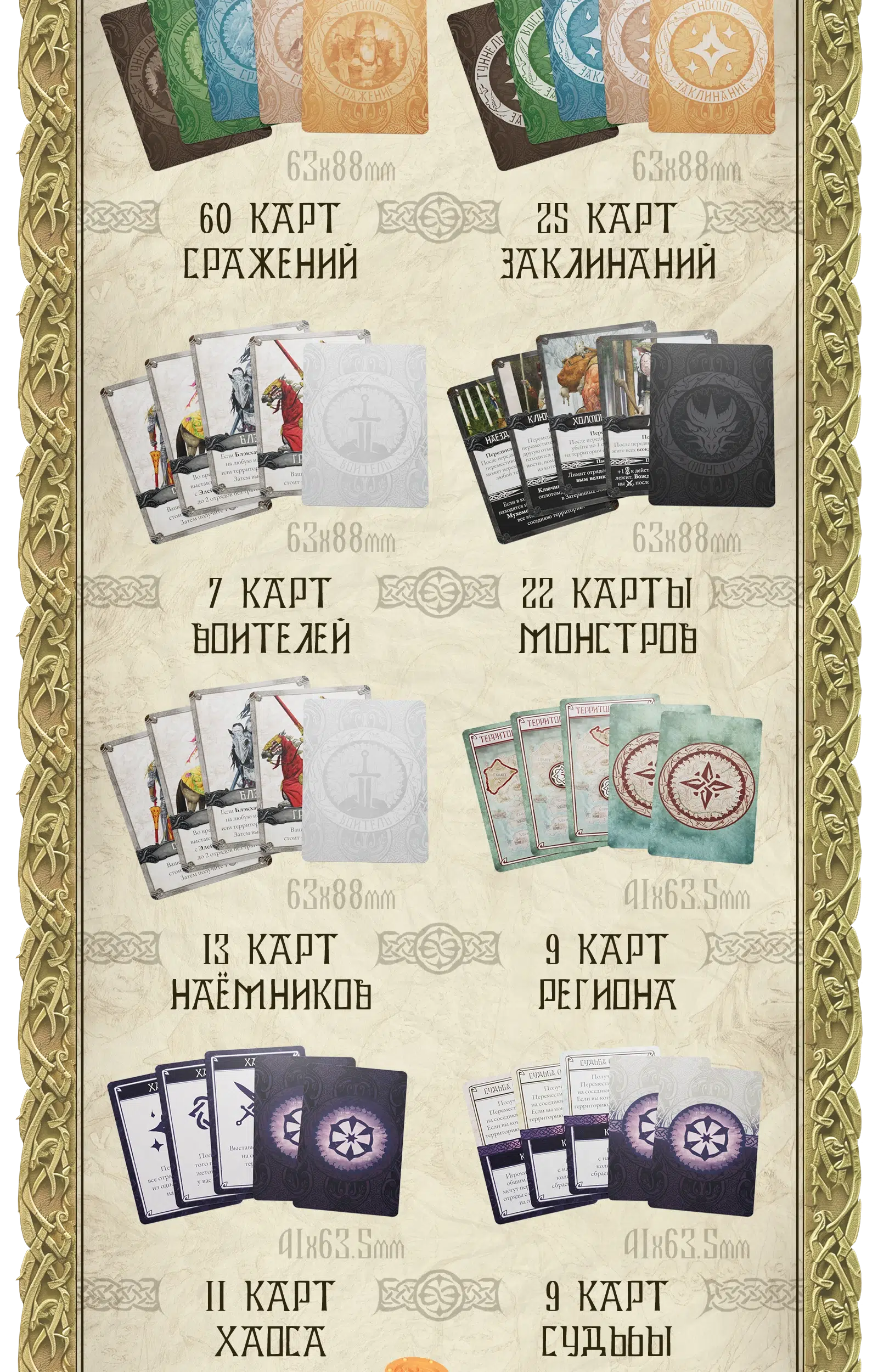 Predzakaz 6 exc 7