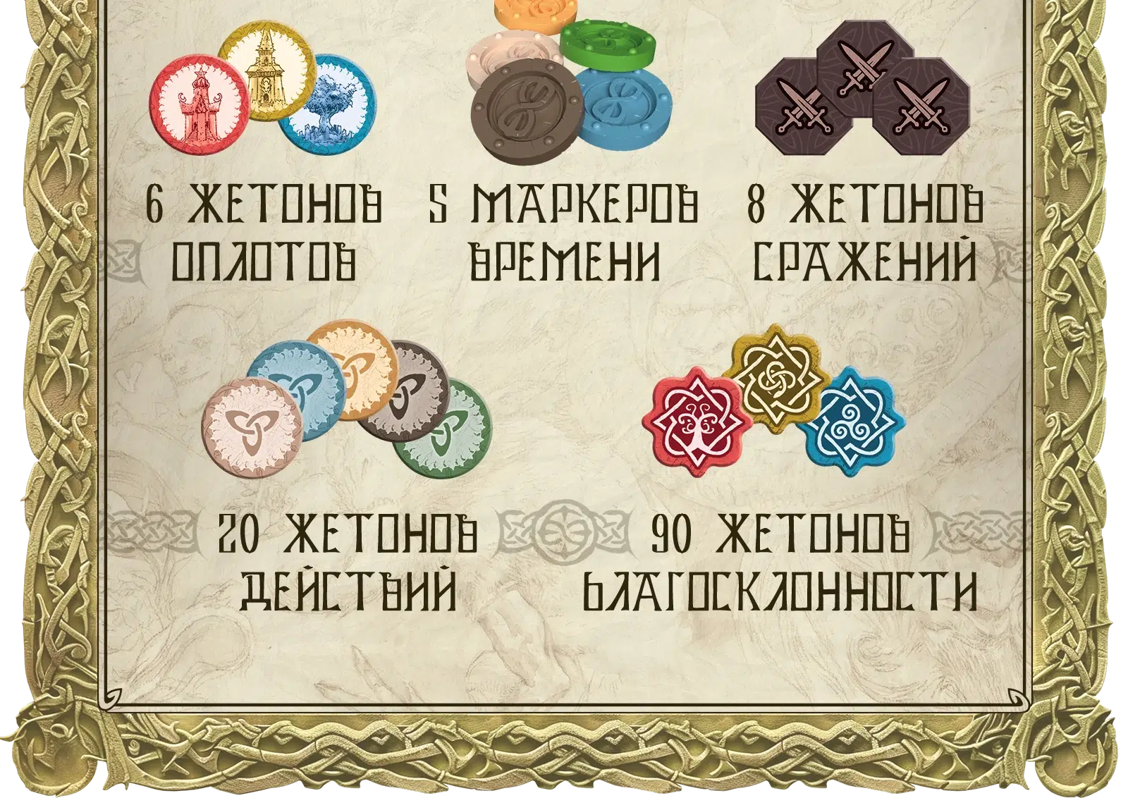 Predzakaz 6 exc 8