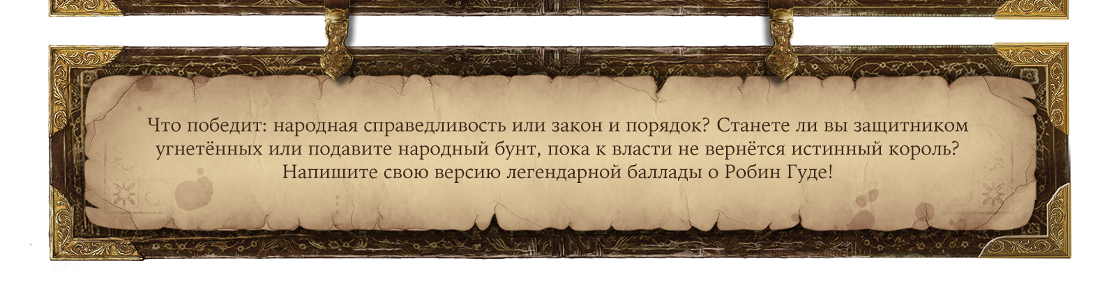 О чем игра 2
