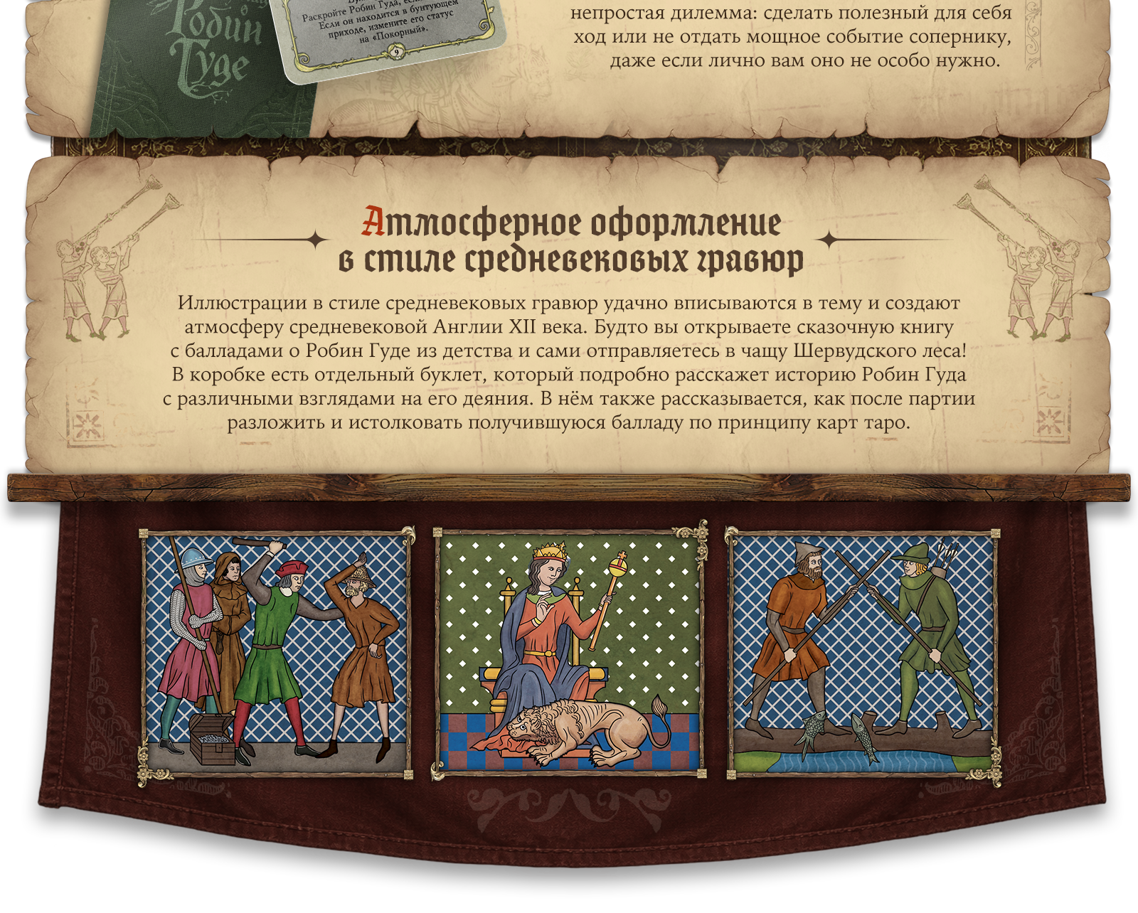 Особенности 2