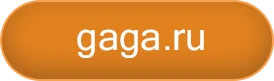 Gaga