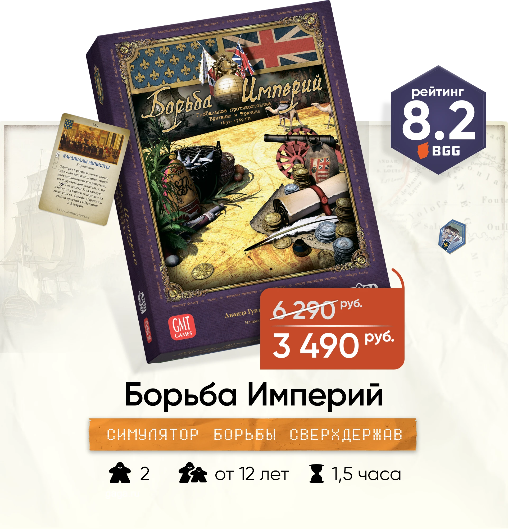 Моб 6 копия
