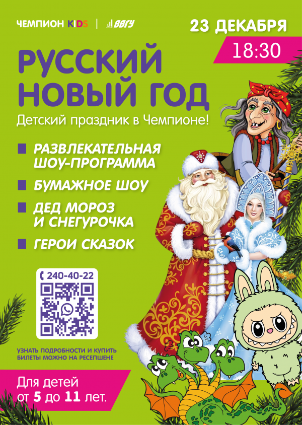 Окунитесь в новогоднюю сказку!