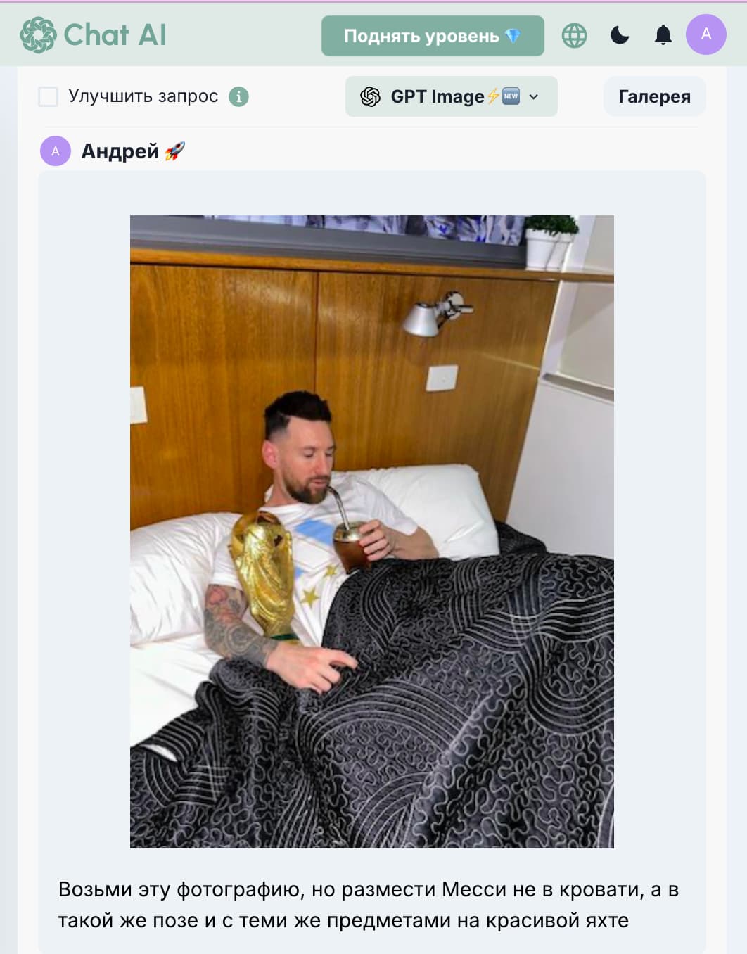 Lionel Messi