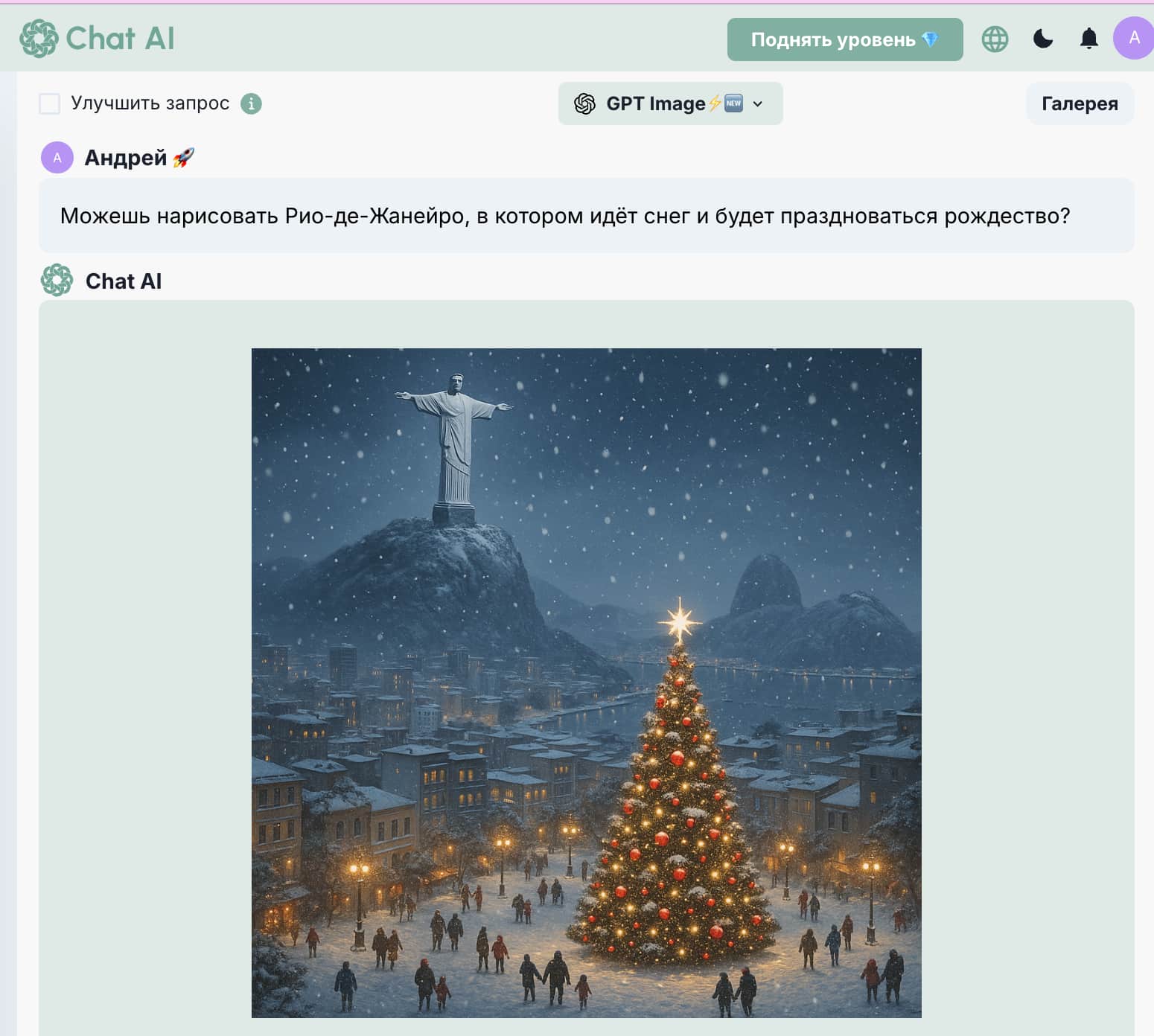 Рождество