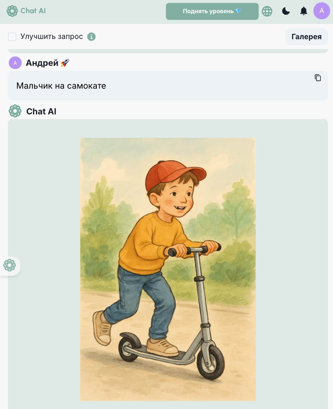 Мальчик на самокате