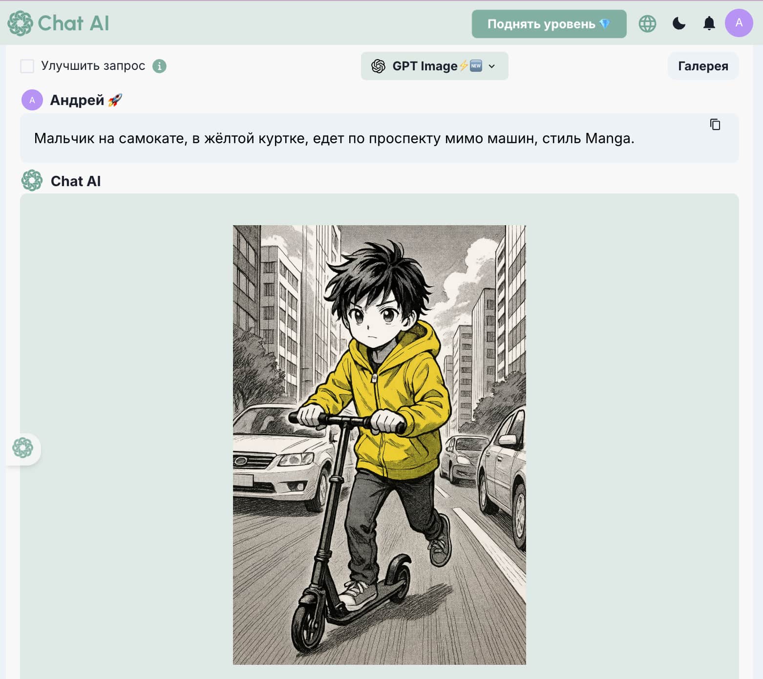 Мальчик на самокате