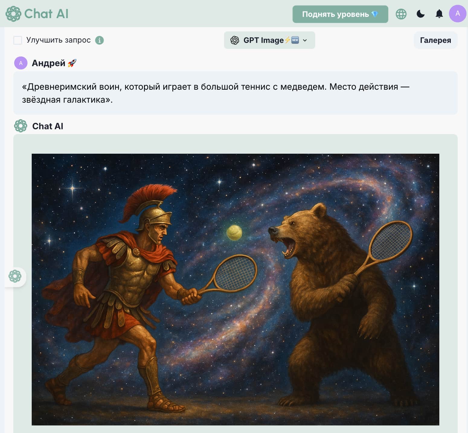 Древнеримский воин