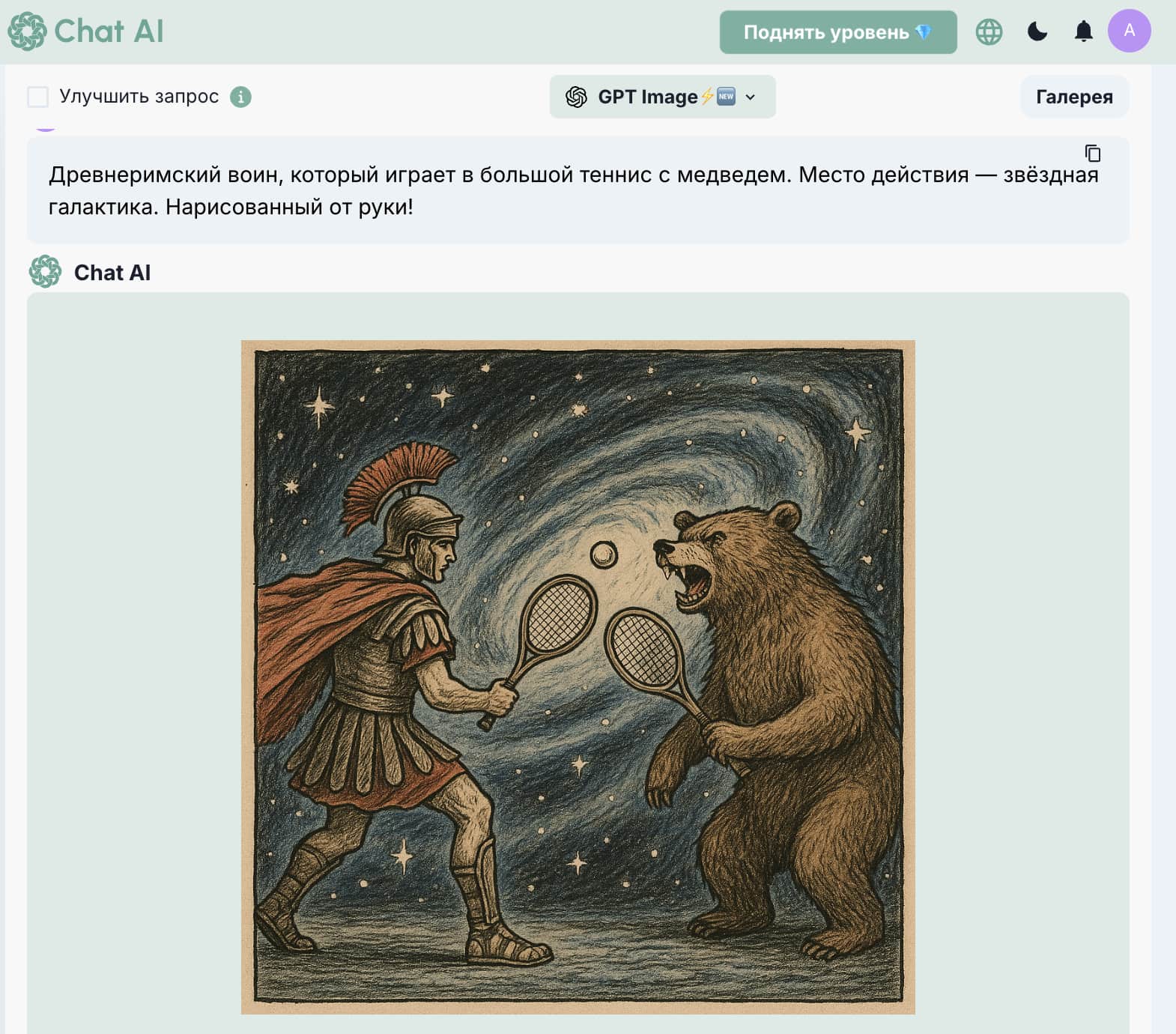 Древнеримский воин