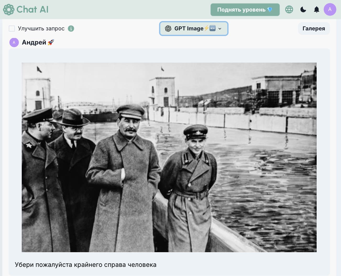 Изображение людей