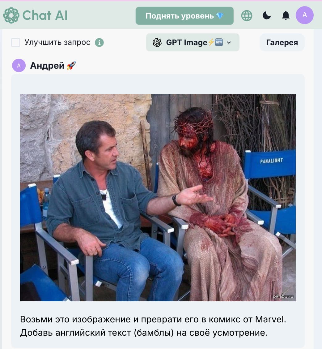 Страсти христовы